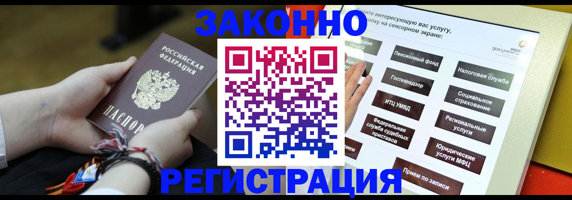 временная прописка в Камешково