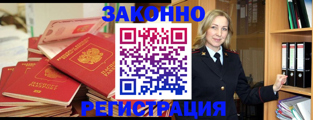 прописка паспорт в Камешково