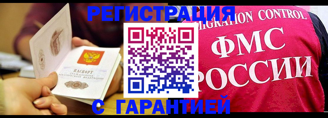 прописка в квартире в Камешково
