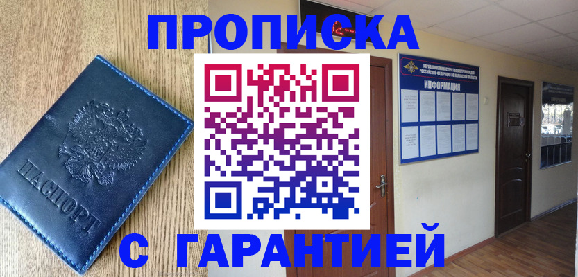 прописка для школы в Камешково