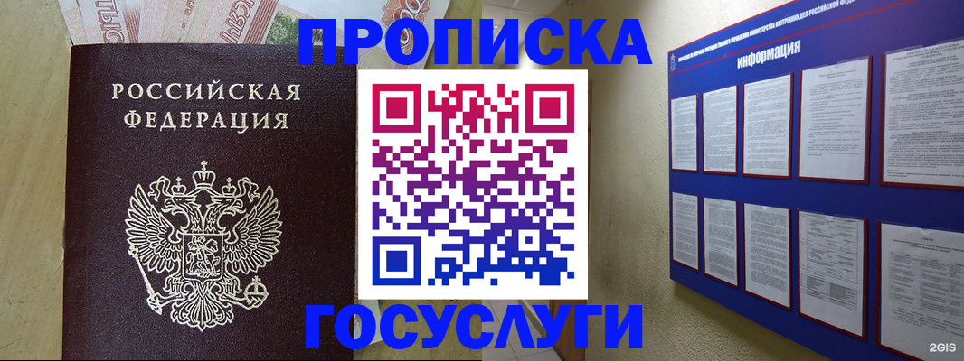 регистрация в Камешково